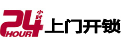 昭化专业电话开锁服务